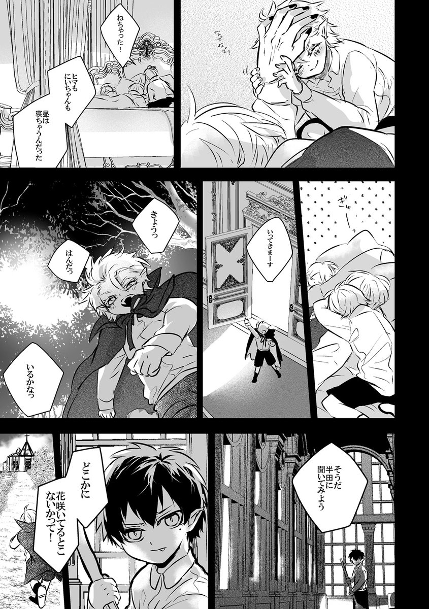 Δロが髪を伸ばす話 