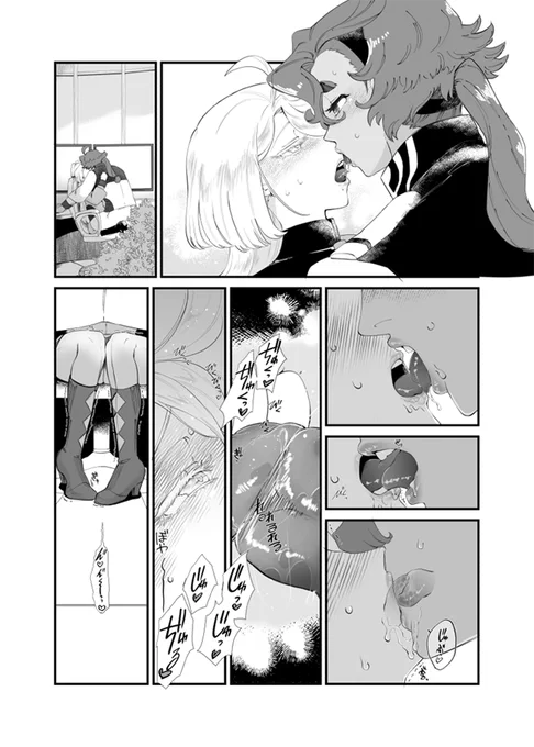 キス練スレミオちゃん 