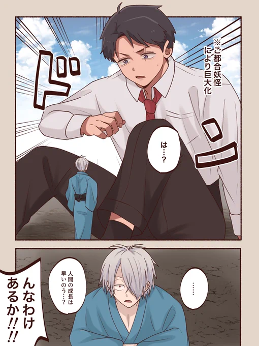 父水 ⚠︎水が巨大化 