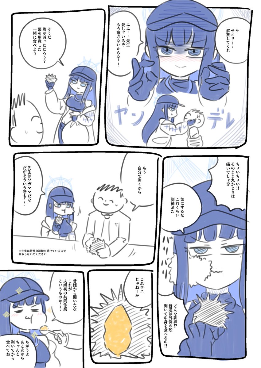 公開したい情報がいくつかあるのでまとめて言います。
・『かんたんサオリアクキー』『かんたんヒヨリ露店アクスタ』『かんたんハスミクッション』をBOOTHで公開しました。
・かんたんヒヨリA5シールは早くて来週半ば頃に公開です。
・夏コミ受かってました(日曜 東 D23a)
・ヤンデレサオリ漫画 
