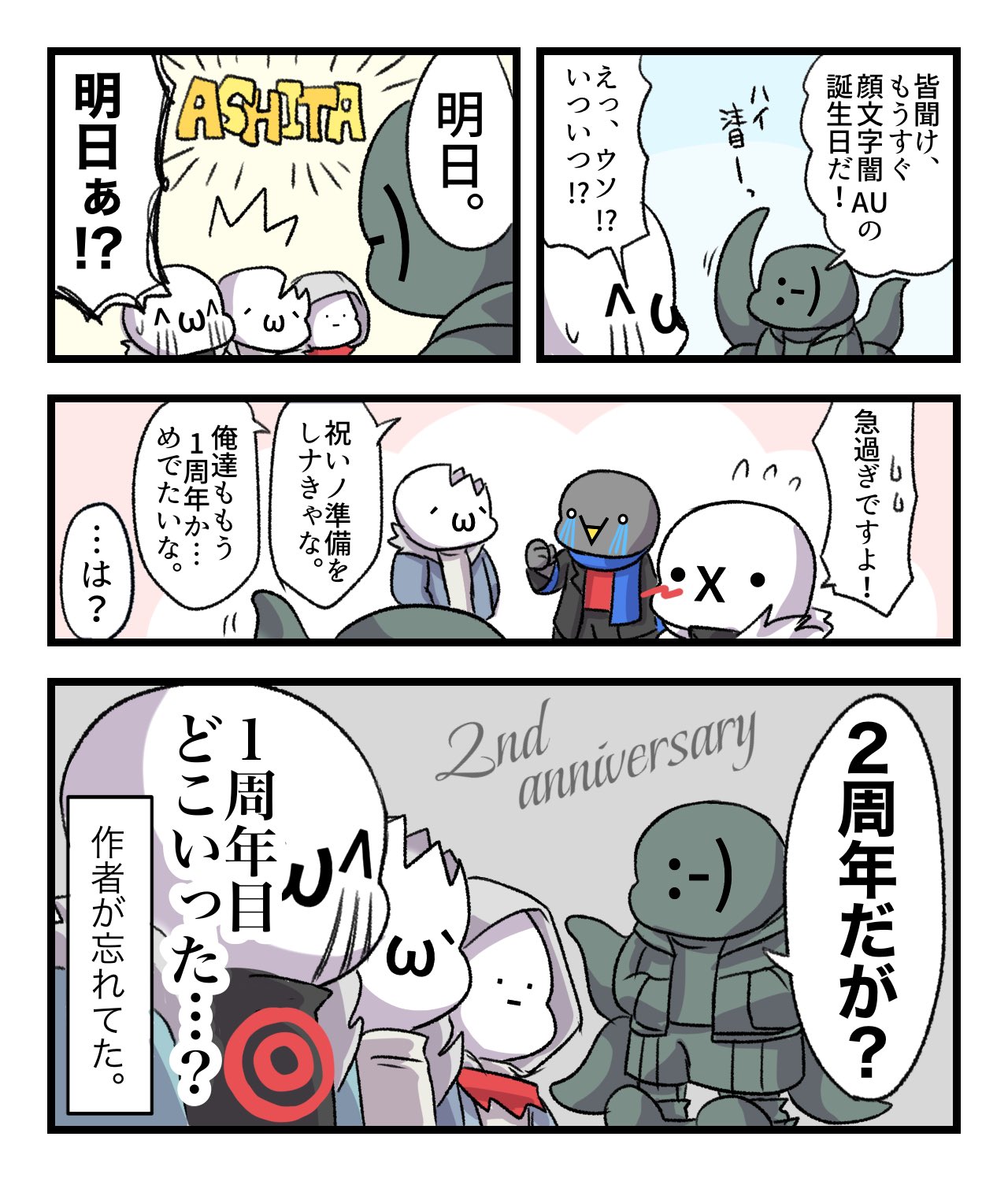 顔文字様２点 おじさん感が強い」「現代ぽくない」「必死」、Z世代が“おじさん