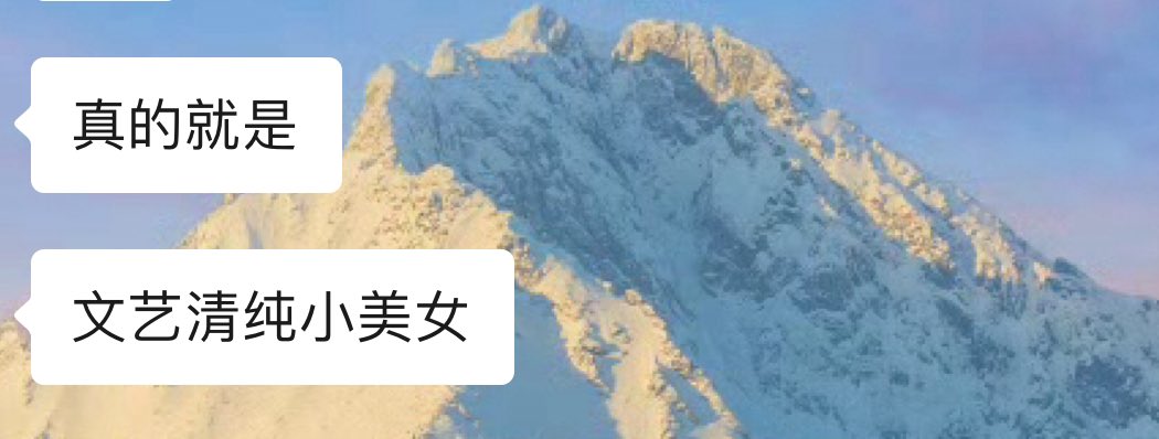我爹对我滤镜太重了
有没有可能我只是一个矫情文艺逼🥲 https://t.co/ZBtBkLhYOb