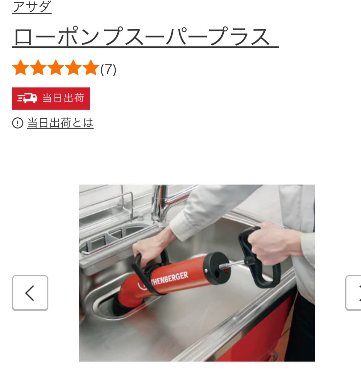 Asada ローポンプスーパープラス 水道ヘルパー365 on X: 