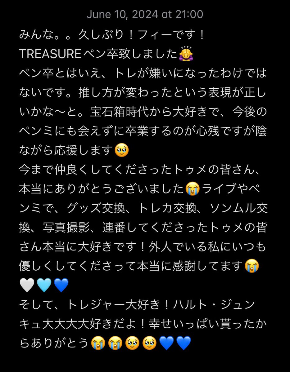 harudtooo's tweet photo. treasureペン卒します。お世話になりましーた🙇🏻‍♀️ https://t.co/odp7E5e2XU
