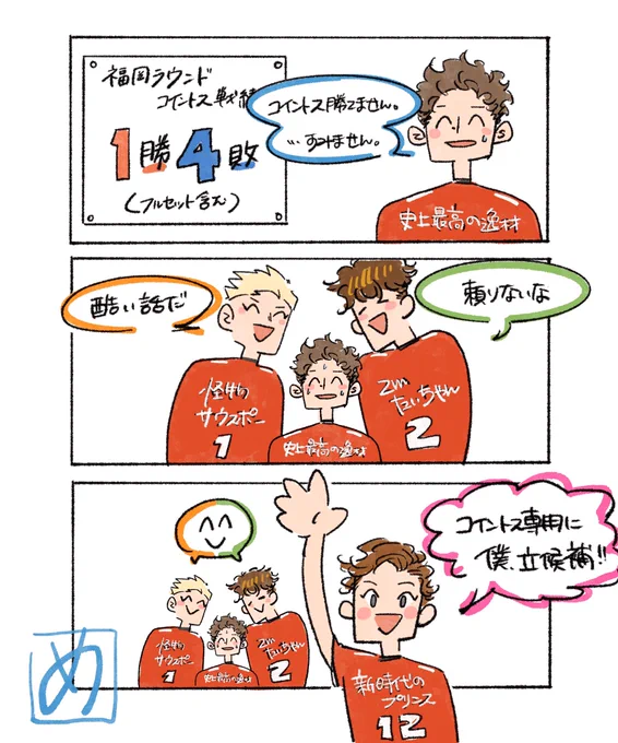 いつもの流れ🪙
この3人が絡むまでがお約束になりつつある🫶 