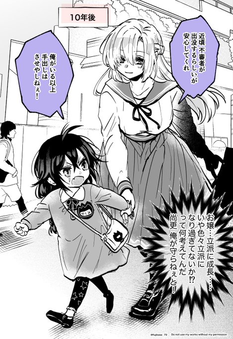 #漫画が読めるハッシュタグ893が転生したらおねロリになった話(2/2) 再掲目で滅す系お嬢。 
