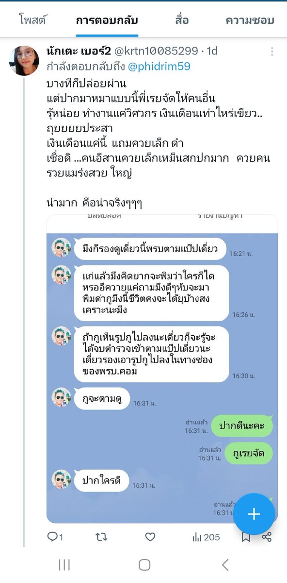MarklerPiere's tweet photo. คึดว่าลบแล้วมิงจะหนีรอดเหรอ อยากดังเดียวกุจัดให้สภาพหน้าแบบมิงไม่น่าไปเหยียดใครได้นะ  โกงคนนั้นคนนี้ไปทั่วอีปลากะโห้ แอคล็อคก็มีแต่รูปโง่ๆกุนึ���ว่าถ่ายจากเครื่องคึดเลข อย่าลบถึงลบกุก็แคปไว้แล้วนะดูโง่ดีเหมาะกับสันดานมิงดีอีแก่ https://t.co/Y0vfROibGx