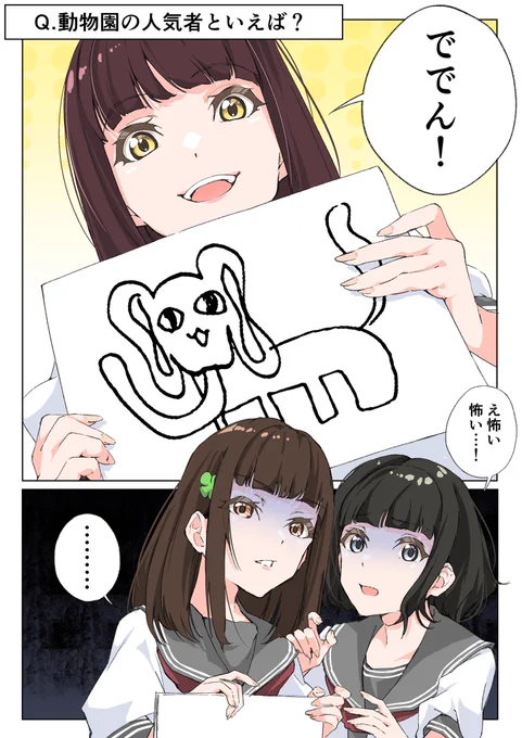 ほんとすげえと思うよ 