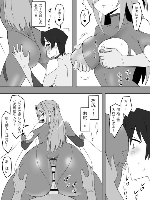 『夢を操作する力を手に入れたお話』2話⑩ 