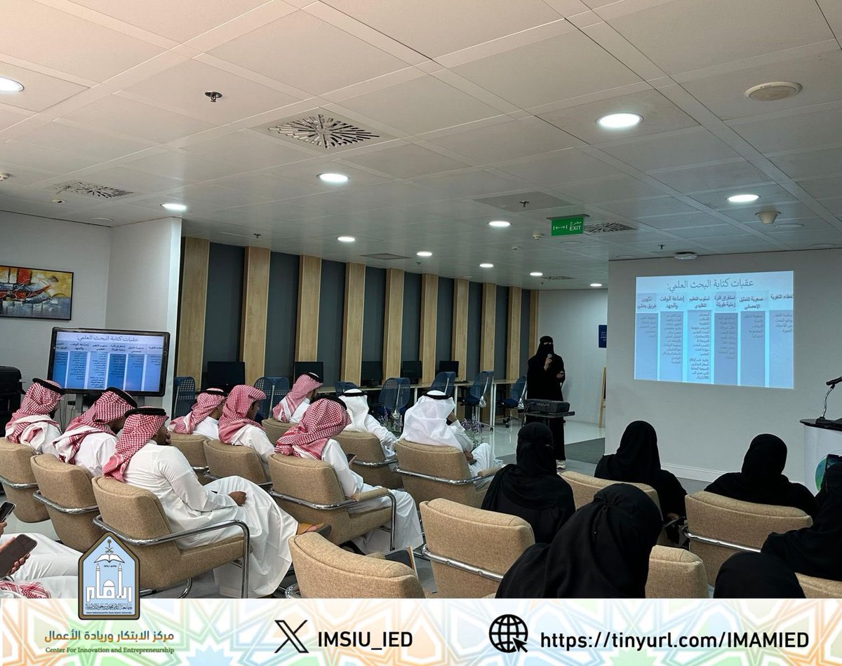 IMSIU_IED's tweet photo. 🔹بحضور المشرفة على حاضنة أعمال #جامعة_الإمام #سحابة_الإمام أ. ابتسام الفلاج وعدد من منسوبي ومنسوبات @IMSIU_IED 

أقيم اليوم الاثنين الحفل الختامي لبرنامج احتضان #الشركات_الناشئة_الجامعية بنسخته الرابعة ٢٠٢٤م
وتخريج المشاريع المحتضنة في #سحابة_الإمام (الدفعة الرابعة) https://t.co/DVqRhBgzhD