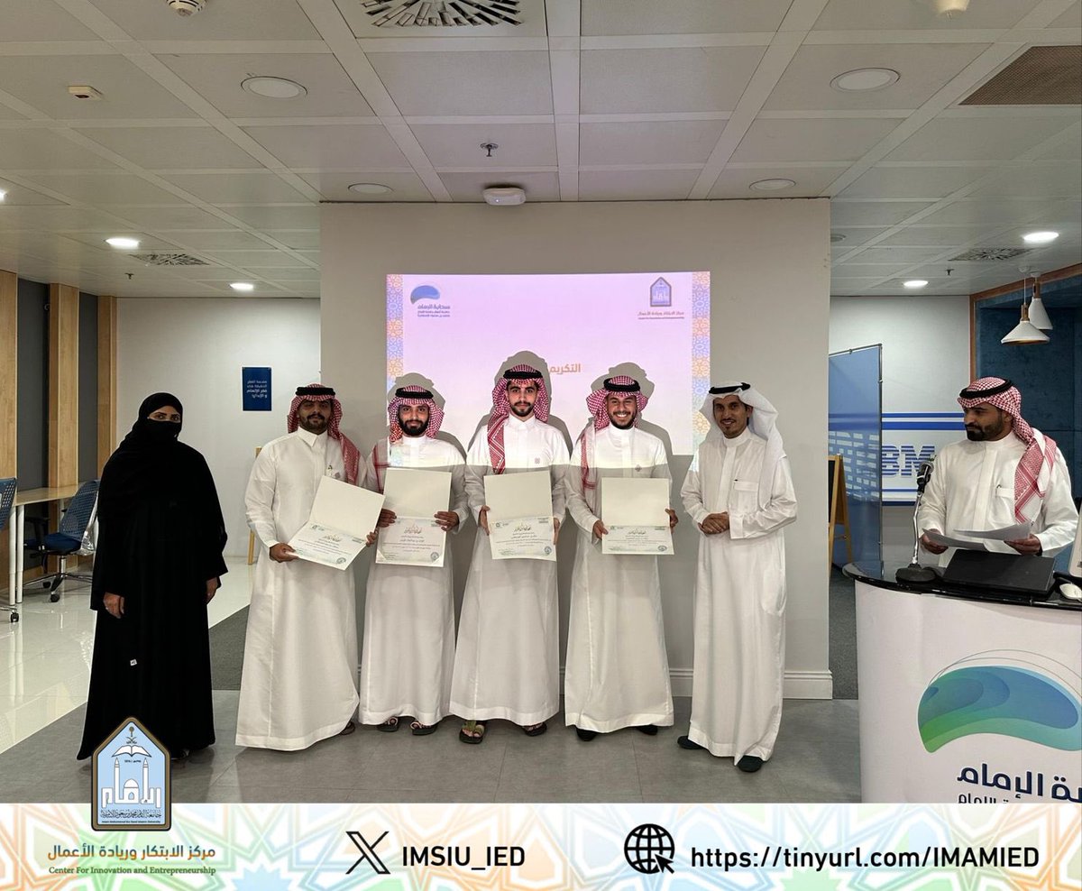 IMSIU_IED's tweet photo. 🔹بحضور المشرفة على حاضنة أعمال #جامعة_الإمام #سحابة_الإمام أ. ابتسام الفلاج وعدد من منسوبي ومنسوبات @IMSIU_IED 

أقيم اليوم الاثنين الحفل الختامي لبرنامج احتضان #الشركات_الناشئة_الجامعية بنسخته الرابعة ٢٠٢٤م
وتخريج المشاريع المحتضنة في #سحابة_الإمام (الدفعة الرابعة) https://t.co/DVqRhBgzhD