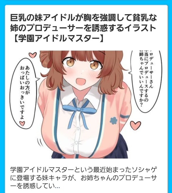 昔から見てたえっちなサイトで自分の絵が紹介されててひっくり返った 