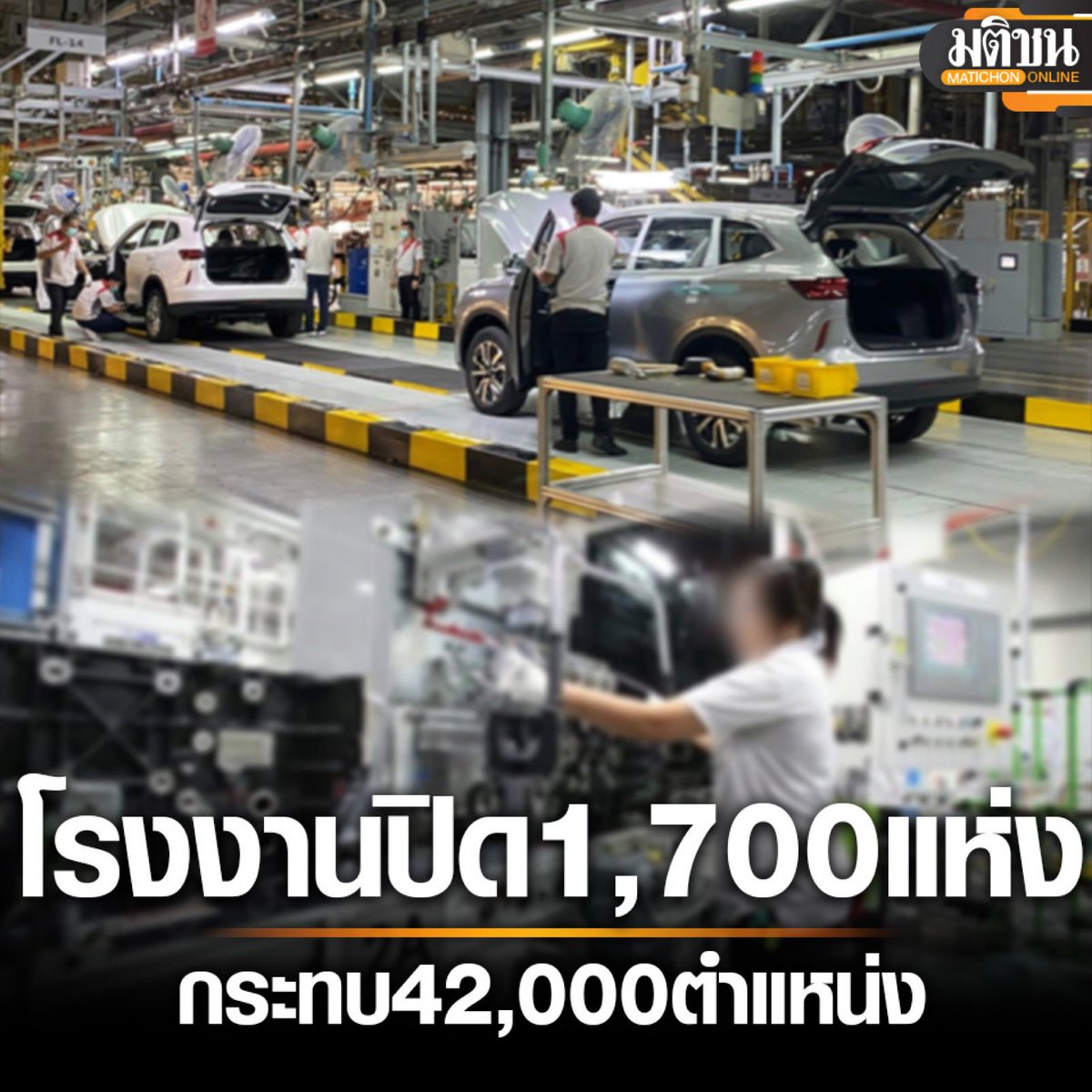 นายกเซลส์แมนคุยว่าจะมีสึนามิแห่งการลงทุน
แต่ความจริงก็คือ 1 ปีกว่าที่ผ่านมา โรงงานในไทยปิดตัวไปแล้ว 1,700 แห่ง เปิดใหม่ลดเหลือแค่เดือนละ 50 แห่ง
ที่แท้ สึนามิมันไหลออกนอกประเทศนั่นเอง 😂