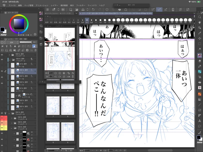 船長に追われてるぺこちゃん描いてます 