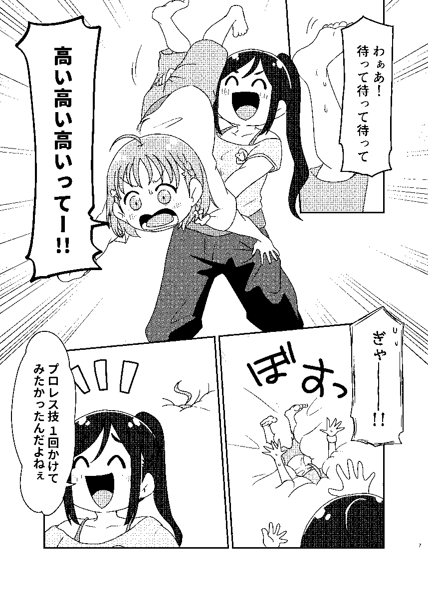 Aqoursメンバーが安全なマットの上でプロレス技をかけて遊ぶ話。(2/2) 