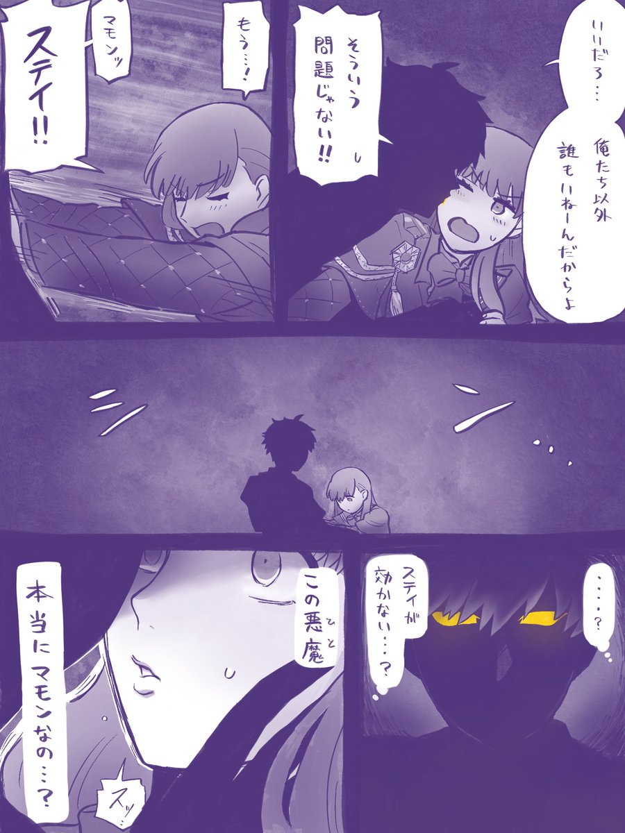 引用rpから続く💛影悪魔 1/2
myMCいる 