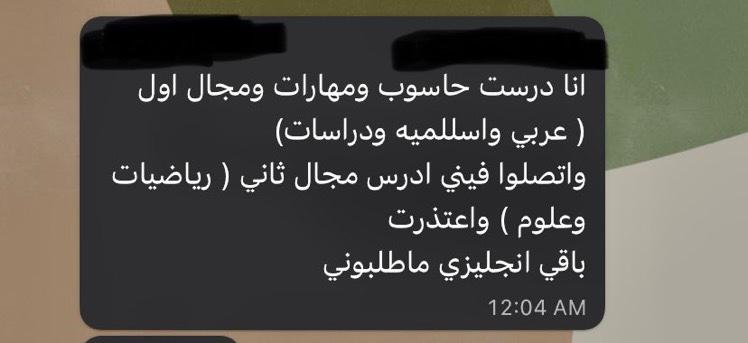 Suad9411's tweet photo. #تعيين_فوري_لمعلمات_الحاسوب
@EduGovOman https://t.co/aodZJBNvD5