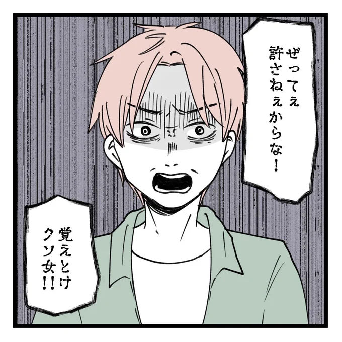 高価なプレゼントをくれていた彼氏と別れたら警察沙汰になりました④ 0/5

原作は山吹いろちゃん(@iro__yamabuki )です。 
