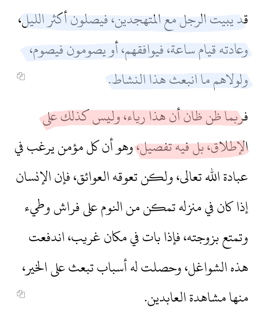 سِيبَوَيْه | رَجُل tweet media