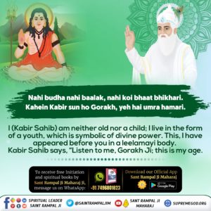 #सिद्धि_बड़ी_या_भगवान

"Miracles of Godkabir" with Gorakhnath ji who came for spiritual debate. 
Kabir Ji defeated him and introduced him to true knowledge and showed the path of salvation.

12Days Left Kabir Prakat Diwas