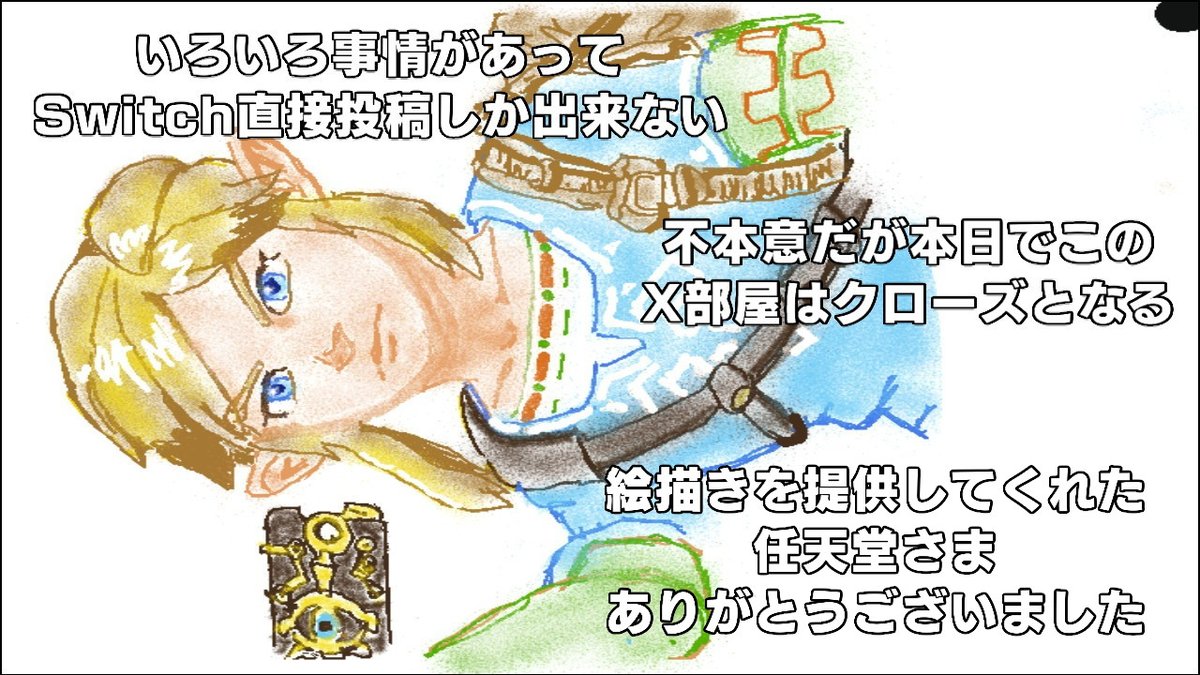 Weathercock2's tweet photo. いずれ、この部屋は消滅されるだろう #npaint #reddeergames #NintendoSwitch https://t.co/HGIuIoQcfO