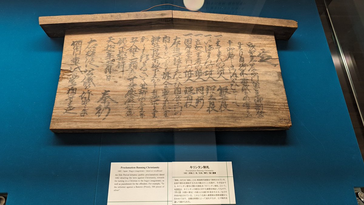 DerekT07's tweet photo. The museum also traced some of the history of Christianity in Japan. This includes the period when Japan was closed to foreigners and Christianity was banned. Below, you can see one of the announcement postings declaring this, along with some other interesting artifacts. https://t.co/y8KCoHbCD4