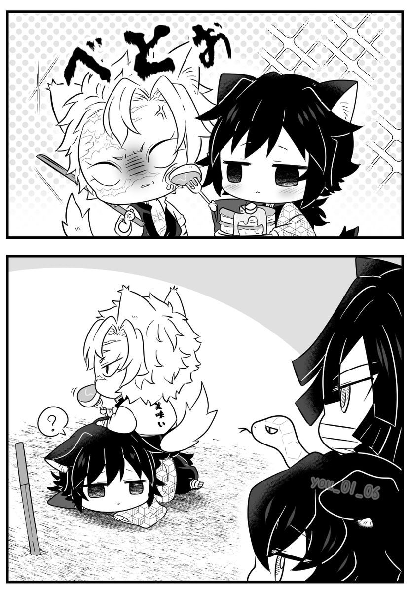 「はい、あ～……」
🍃、🌊、🐍、🌫🐈化 