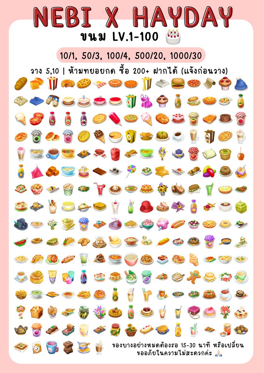 ★ Knock ✊🏻 ~ เปิดร้านค่า 🍃🧝🏻‍♀️.ᐟ

พรุ่งนี้มีอีเว้นส่งรถน้า มาตุนหนมด่วนน ☺️

วัตถุดิบ — 100/3, 500/15, 1000/25
ขนม — 100/4, 500/20, 1000/30
* รายละเอียดเพิ่มเติมในรูปค่ะ 💞

สั่งหนม 👉🏻 lin.ee/2PS8r1s

#haydayshop #haydaythailand #ตลาดนัดhayday #ไอเทมhayday #ไอเทมเฮเดย์