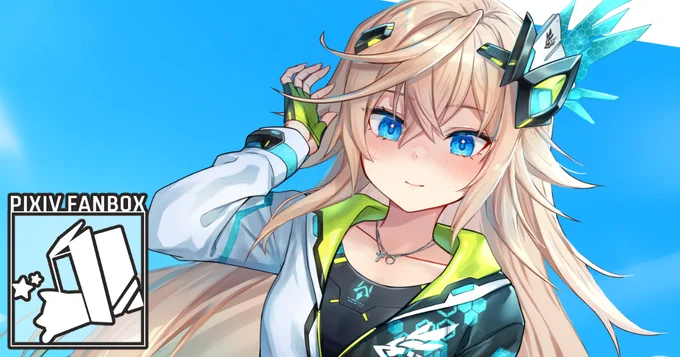 FANBOXの方も更新ー 連続してSkeb記事ばかりで申し訳ねぇですが今回もありがとうございます