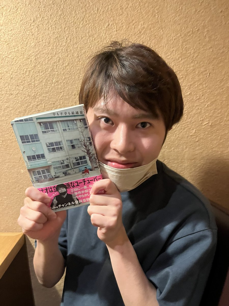nanasefuji0721's tweet photo. 「幸も不幸も最適量」三刷り決定！
一杯買ってね！！！ https://t.co/FjTSeeKfvp