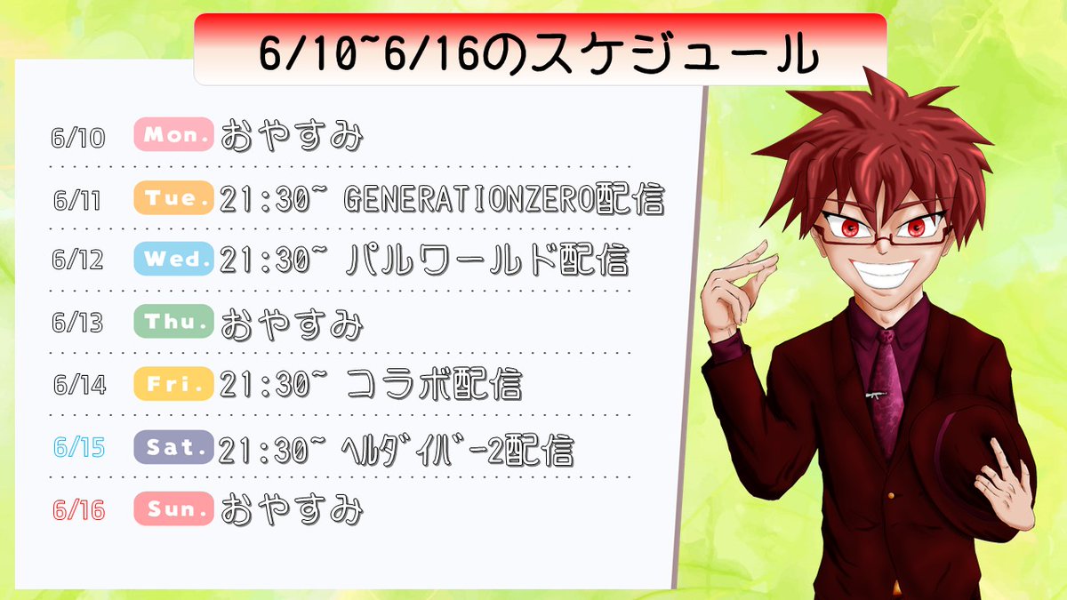 Shishou_0829's tweet image. 今週の配信スケジュールです。
金曜日はFriend vs Friendというゲームでコラボ配信します。
よろしくお願いいたします。
#GENERATIONZERO #パルワールド #FriendvsFriend #ヘルダイバー2