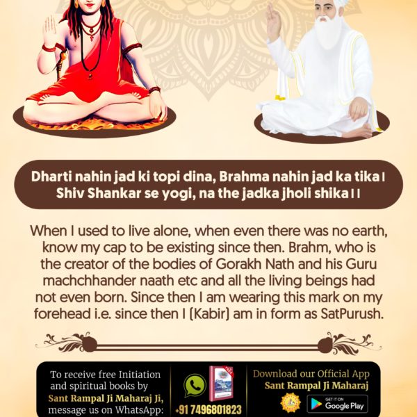 #सिद्धि_बड़ी_या_भगवान
⤵️⤵️
"Miracles of Godkabir" with Gorakhnath ji who came for spiritual debate. 
Kabir Ji defeated him and introduced him to true knowledge and showed the path of salvation.

🌸🪷🌸🪷🌸🪷🌸🪷🌸
12Days Left Kabir Prakat Diwas