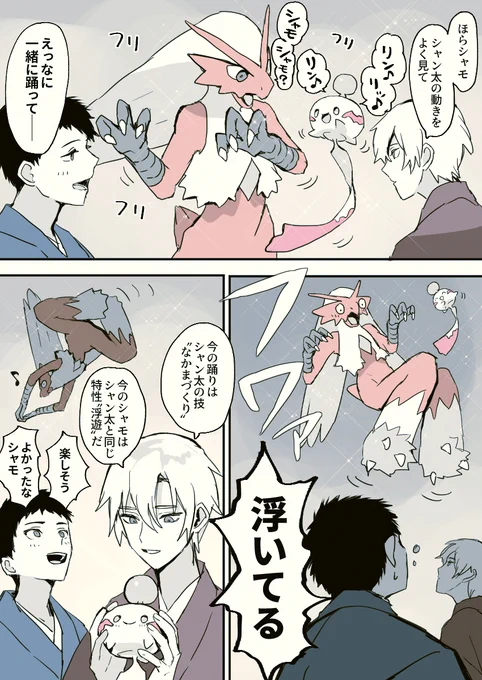 なかまづくり 