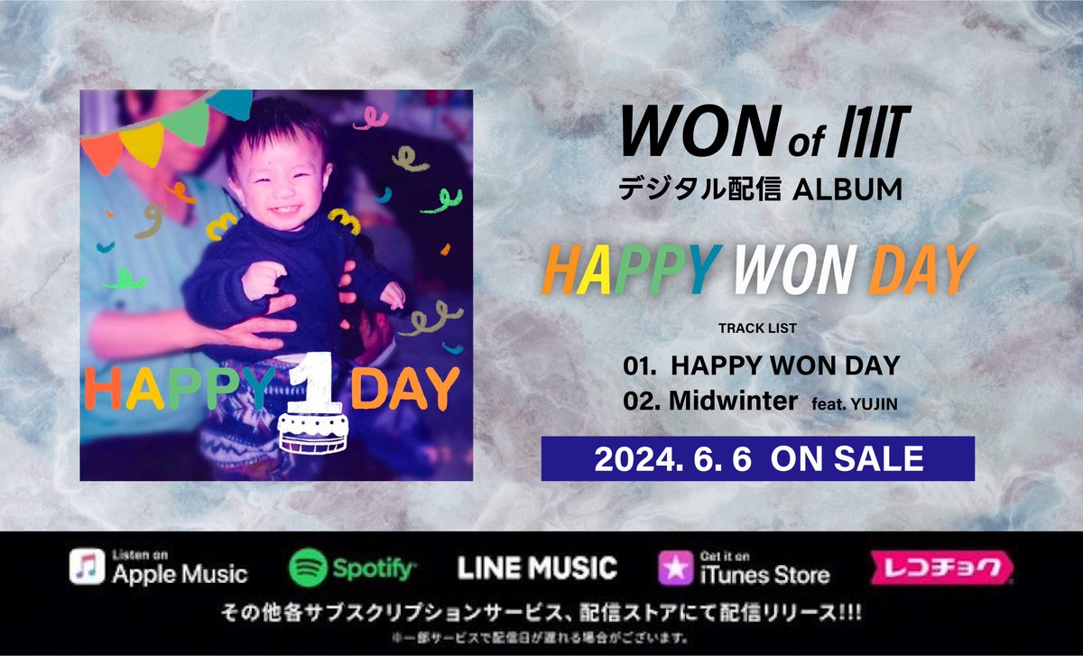 ウォン원WON (@won_i1it) / Posts / X
