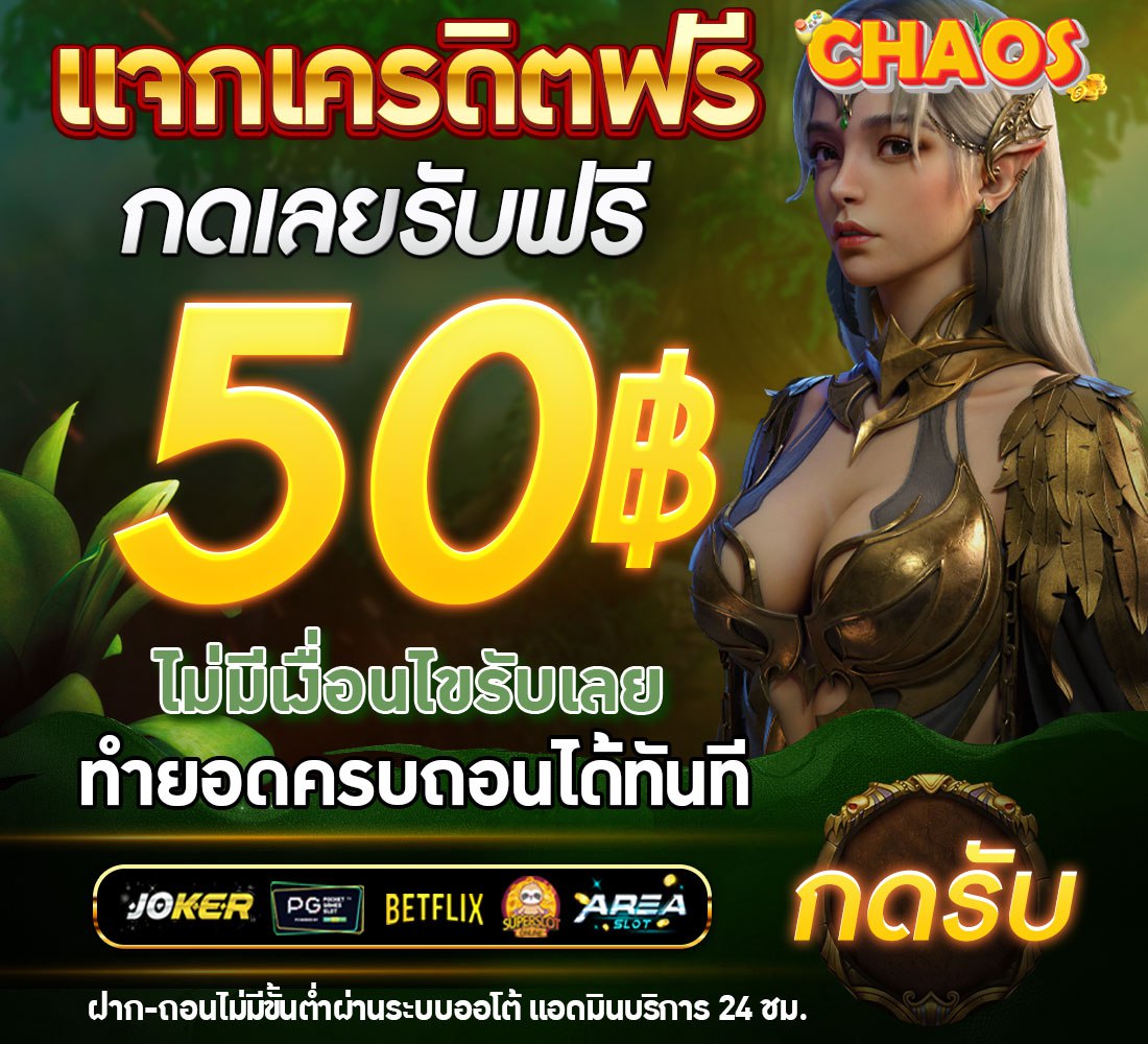 🍀ลุงหมี 5G เครดิตฟรี ปั่นทั้งคืน🍀 tweet media