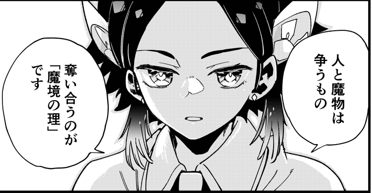 早いもので一週間☆日付変更火曜0:00からマガポケさんにて「ルキオラと魔境の商館員」2話が公開になります!1話読んだ方もまだだぜって方もよろしくお願いします☆
…こちらはまだ凛々しい1話ルッキョラさん
#ルキオラと魔境の商館員 