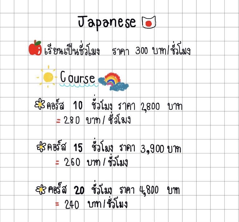ujm1004's tweet photo. บอกต่อคลาสเรียนภาษาญี่ปุ่นออนไลน์สำหรับผู้เริ่มเรียน และ เรียนเพื่อสอบ JLPT N5~N3 ค่า พี่สาวเราสอนเอง ตอนนี้ทำงานอยู่ที่ญี่ปุ่น สนใจแอดไลน์ข้างล่างเลย ☺️

Line id :applep39

#เรียนภาษาญี่ปุ่น #สอนภาษาญี่ปุ่น #JLPT #เรียนออนไลน์ #เรียนพิเศษ #ภาษาญี่ปุ่น https://t.co/igDxXqf3D4