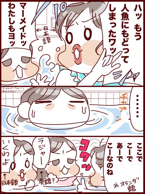 ごっこ遊びにみる…。多言語キッズのここが羨ましい話 
#フランダースの三姉妹
#長女 #9歳
#次女 #7歳
#三女 #5歳
#過去記事紹介

元記事↓ 
https://t.co/xKnBvIEOkS 