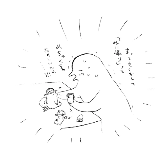 今回の気付き「ぬい撮りは楽しい」
よかったら皆さんの愛あふれるぬい撮りも見せてくれると嬉しいです!(何のぬいぐるみでもかまいません) 