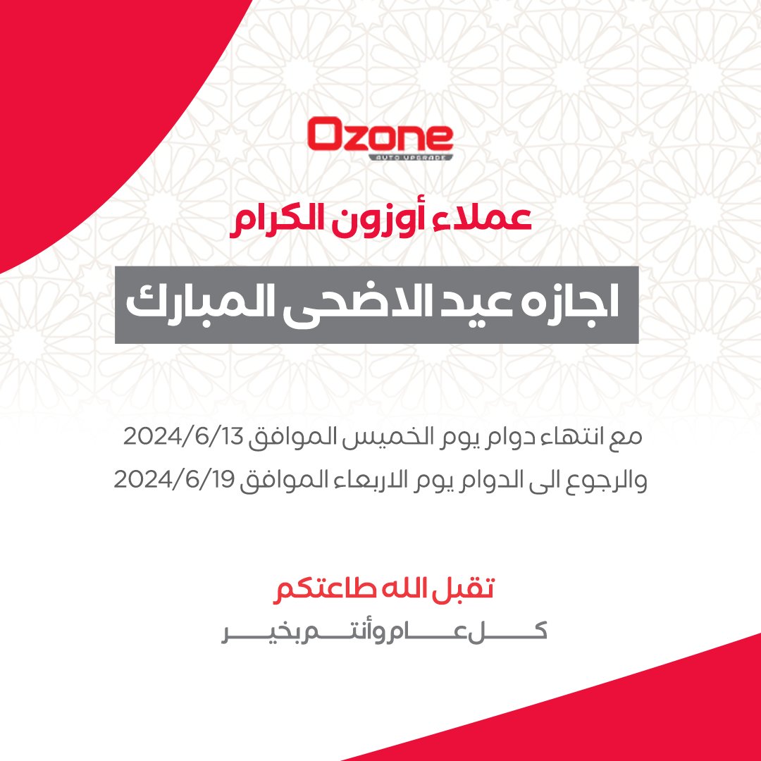 Ozone Window Film tweet media