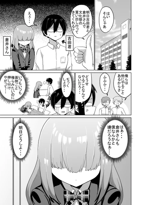 コキ使われてる二人の話(1/2) 