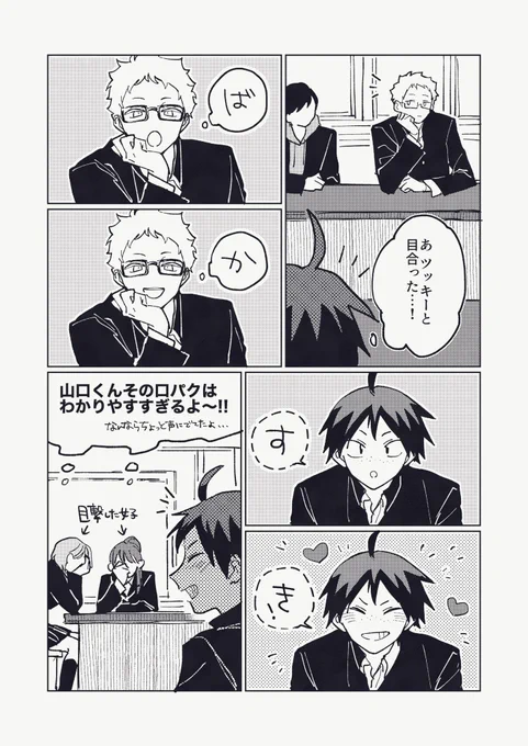 月山 授業中 