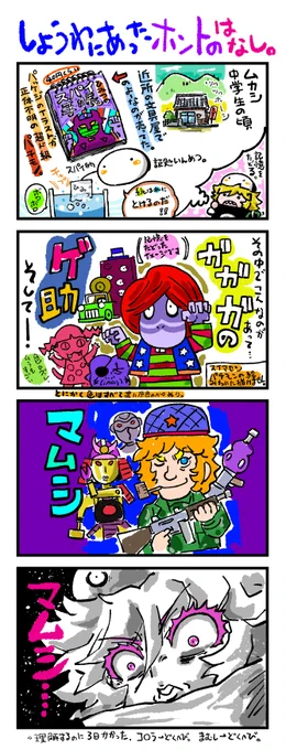 昭和の得体の知れない
バッタものは大変味わい深く
邪神像のように乾いた大地は
心を瘦せさせたりはしなかったような
したような、
みなさん 今日はお疲れ様でした
おやすみなさい。 