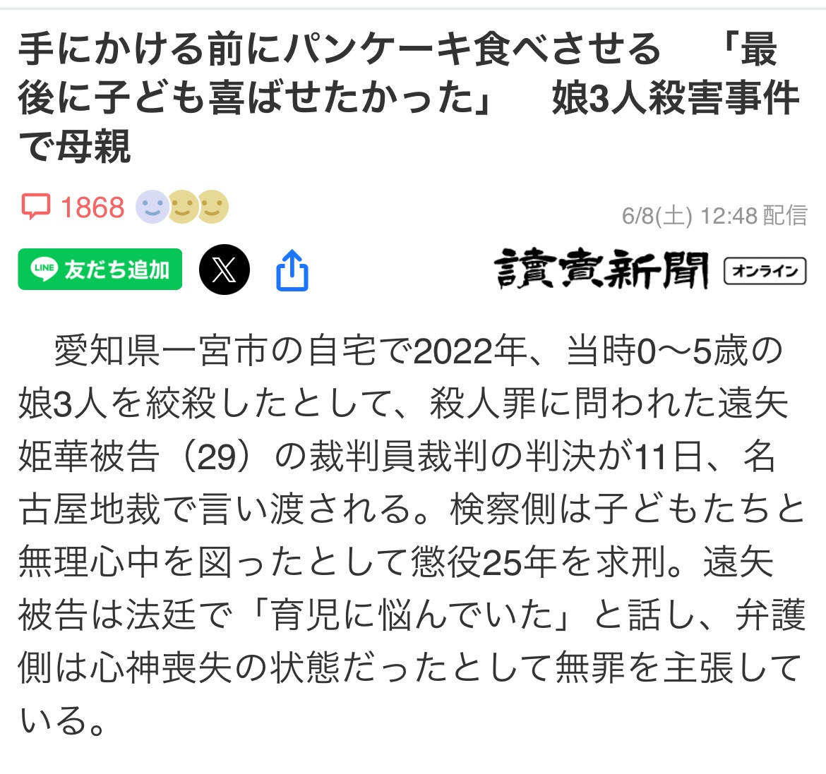 泥ろ tweet media