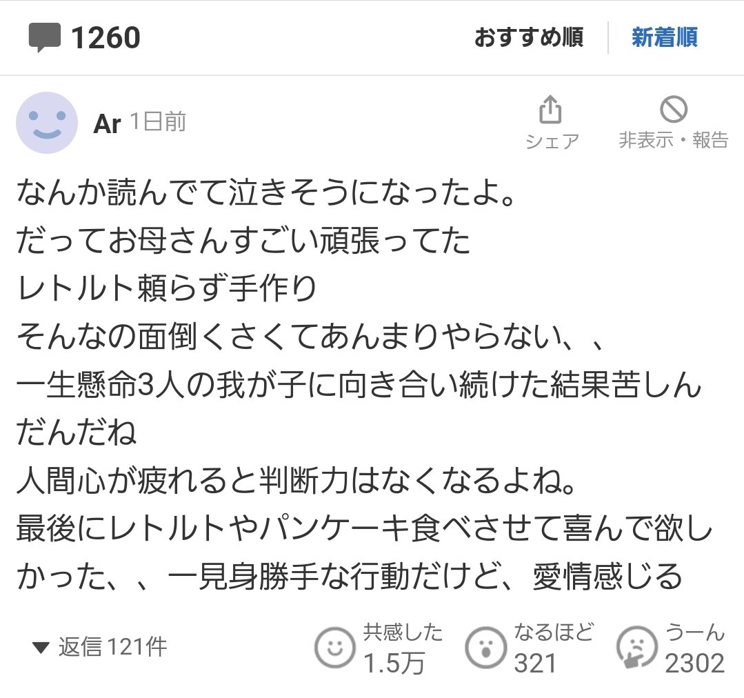 泥ろ tweet media