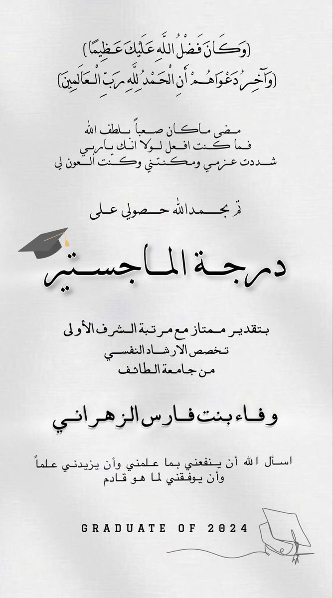 WafaFarisO's tweet photo. الحمد لله الذي بنعمته تتم الصالحات. https://t.co/5JK6G0r0Ha