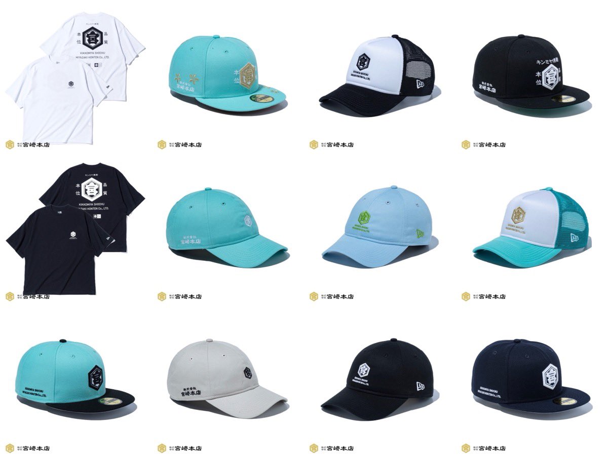 キンミヤ焼酎 × New Era コラボキャップが国内6月14日（金）に発売