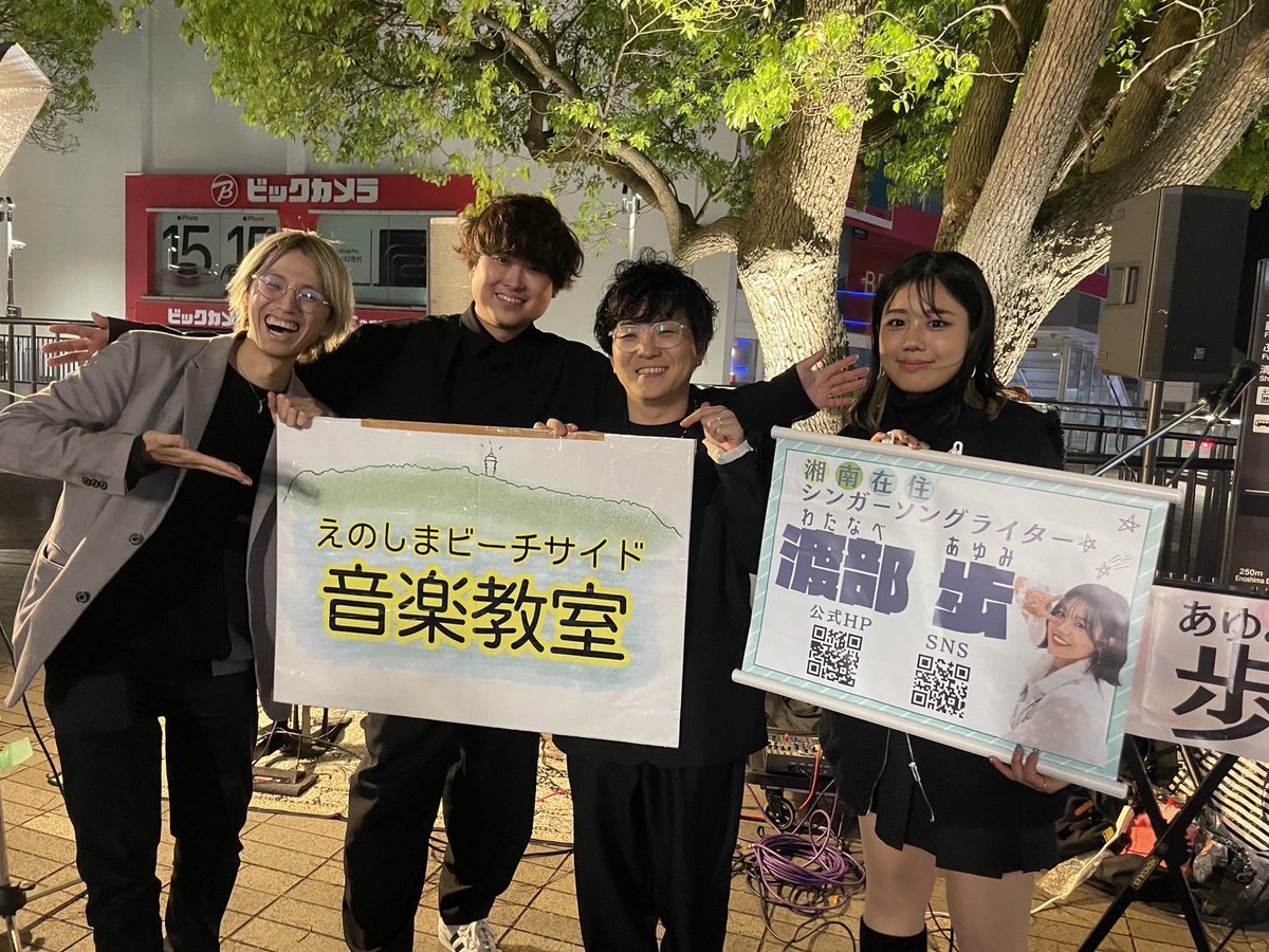 beachside2021's tweet photo. 明日は藤沢駅サンパール広場にて
ストリートライブを行います🎤
19時半頃から演奏いたします😊
えのしまビーチサイド音楽教室の講師が演奏しますので、ぜひお立ち寄りください♪ https://t.co/VeG7AcQnuR