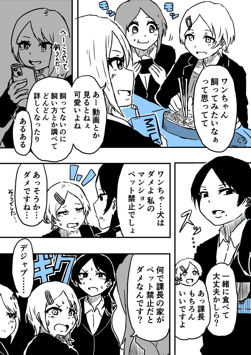 何やら隠し事の多いOLたち
#創作百合 