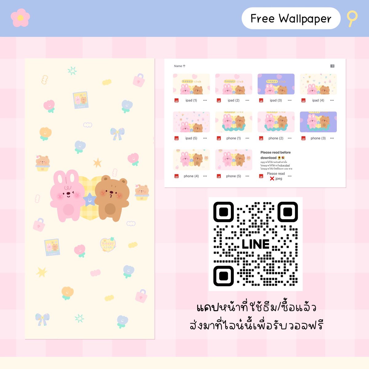 onnestudio's tweet photo. ใครซื้อธีมสีไหนก็ด้าย มีของแถมด้วยน้าา🥹💖 https://t.co/U9Ef0yVioS
